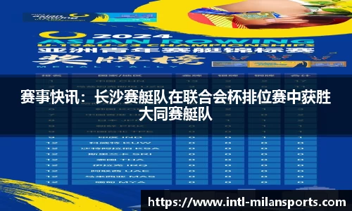 米兰体育