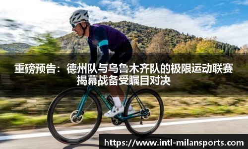 米兰体育官方网站