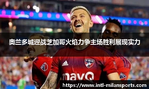 米兰体育